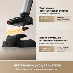 Пылесос моющий Trouver X4 Pro 450Вт черный