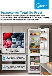 Холодильник Midea MDRB522MGE33OD 2-хкамерн. бежевый инвертер