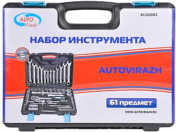 Набор инструментов Autovirazh AV-212061 61 предмет (жесткий кейс)
