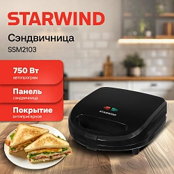 Сэндвичница Starwind SSM2103 750Вт черный