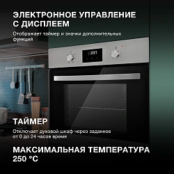 Духовой шкаф Электрический Hyundai HEO 6640 IX серебристый/черный