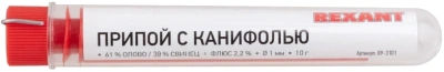 Набор для пайки Rexant К1 упак.:5шт (09-3740)