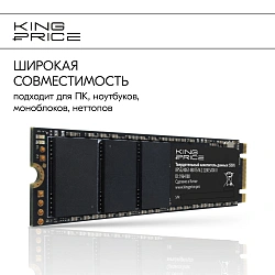 Накопитель SSD KingPrice SATA-III 480GB KPSS480G1 M.2 2280