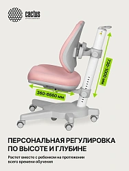 Кресло детское Cactus CS-CHR-3604PK розовый крестов. пластик серый