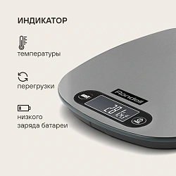 Весы кухонные электронные Rondell Modern RDE-1552 макс.вес:10кг