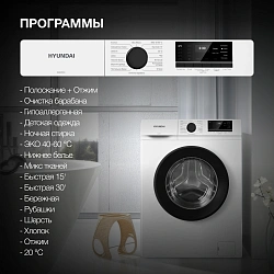 Стиральная машина Hyundai WME6008 класс: A++ загр.фронтальная макс.:6кг белый