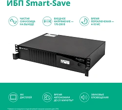 Источник бесперебойного питания Systeme Electriс SMT SMTSE1000RMI2U 720Вт 1000ВА черный