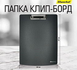 Папка-планшет Silwerhof 957019 A4 полифом 2мм черный