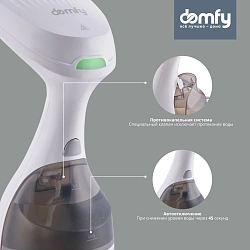 Отпариватель ручной Domfy DSW-GS205 1650Вт белый/серый