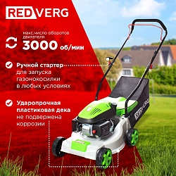 Газонокосилка роторная RedVerg RD-GLM40P 1600Вт