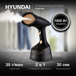 Отпариватель ручной Hyundai H-HS01820 1800Вт черный/золотистый