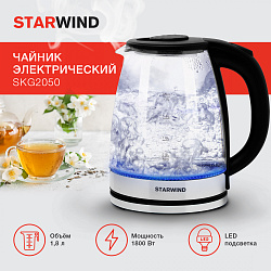 Чайник электрический Starwind SKG2050 1.8л. 1800Вт черный/серебристый корпус: стекло/пластик