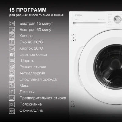 Стиральная машина Hyundai HWM 7121 класс:A+++ загрузка до 7кг отжим:1200об/мин белый