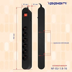 Сетевой фильтр Ippon NF-EU-1.8-16 1.8м (6 розеток) черный (коробка)