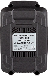 Батарея аккумуляторная RedVerg 730021 18В 4Ач Li-Ion