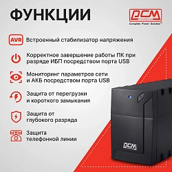 Источник бесперебойного питания Powercom Raptor RPT-1000AP 600Вт 1000ВА черный
