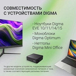 Блок питания Digma DM-A90 автоматический 90W 18.5V-20V 4-коннект. 4.9A от бытовой электросети