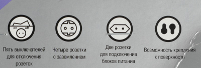 Сетевой удлинитель Most A10 5м (6 розеток) черный (коробка)