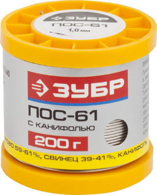 Припой Зубр 55450-200-10C