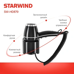 Фен Starwind SW-HD879 1800Вт черный