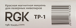 Мишень RGK TP-1 встроенный магнит (4610011873324)