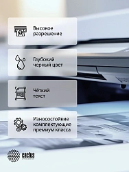 Картридж лазерный Cactus CS-CE278X-MPSXL CE278A/Canon 726/728 черный (8000стр.) для HP J M1536 MFP/M1536DNF/P1560/P1566/P1606/P1606DN; Canon LBP6200D/6200dw/6230d/6230dw/FAXPHOHE L100/L190, i-SENSYS MF4570/DN/4550/D/4452/4450/4410/4420/N/4412/DN/4580/DN/4