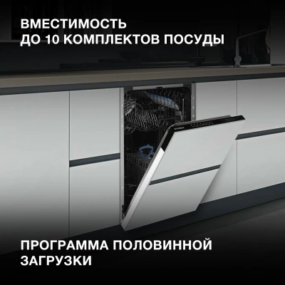 Посудомоечная машина встраив. Hyundai HBD 473 1900Вт узкая