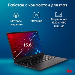 Ноутбук IRU Planio 15ING N-series N100 8Gb SSD512Gb Intel UHD Graphics 15.6" IPS FHD (1920x1080) Windows 11 Pro 64 black WiFi BT Cam 6000mAh (2059105)