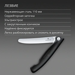 Набор столовых приборов Victorinox Swiss Classic для пикника/офиса набор из 3предм. черный (6.7193.3F)