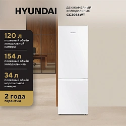 Холодильник Hyundai CC2054WT 2-хкамерн. белый