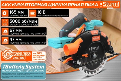 Циркулярная пила (дисковая) Sturm! CCS1867BL (ручная) D диска.:165мм