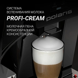 Кофемашина Polaris PACM 2055AC 1450Вт черный/серебристый