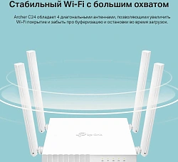 Роутер беспроводной TP-Link Archer C24 AC750 10/100BASE-TX белый