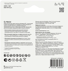 Батарея GP Ultra 24AUA21-2CRSBC12 AAA (12шт) блистер