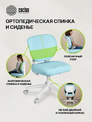 Кресло детское Cactus CS-CHR-3594BL голубой крестов. пластик белый