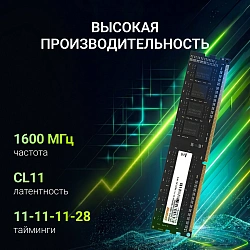 Память DDR3 4GB 1600MHz Digma DGMAD31600004S RTL PC3-12800 CL11 DIMM 240-pin 1.35В single rank Ret