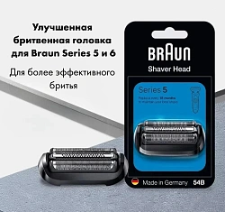 Сетка и режущий блок Braun 54b для бритв (упак.:1шт)