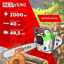 Бензопила RedVerg RD-GC50-16 2000Вт 2.7л.с. дл.шины:16" (40cm)