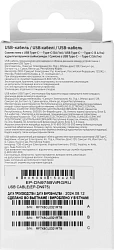 Кабель Samsung EP-DN975BWRGRU USB Type-C (m)-USB Type-C (m) 1м белый (упак.:1шт)