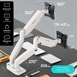 Кронштейн для мониторов Onkron G160 BW черный/белый 13"-32" макс.10кг настольный поворот и наклон верт.перемещ.