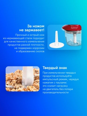 Измельчитель электрический Bosch MMR08R2 0.8л. 400Вт красный/серый