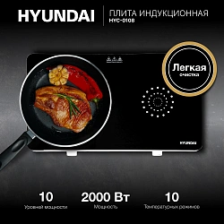 Плита Индукционная Hyundai HYC-0108 белый стеклокерамика (настольная)