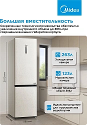 Холодильник Midea MDRB522MGE33OD 2-хкамерн. бежевый инвертер