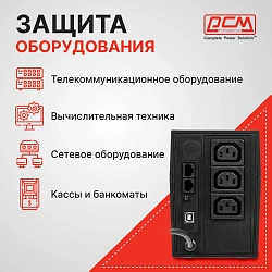 Источник бесперебойного питания Powercom Raptor RPT-600AP 360Вт 600ВА черный