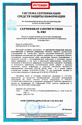 Программно-аппаратный комплекс Rutoken Lite 1010 128КБ серт. ФСТЭК инд.уп. для ФНС (1010)