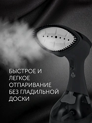 Отпариватель ручной Polaris PGS 1570CA 2000Вт графитовый