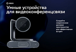 Камера Sber SDCM-12X001