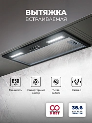 Вытяжка встраиваемая Lex Hyper 600 Inverter BL черный управление: кнопочное (1 мотор)