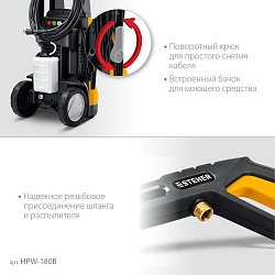 Минимойка Steher HPW-180B 2200Вт