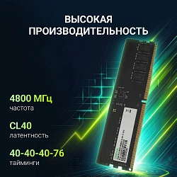 Память DDR5 16Gb 4800MHz Digma DGMAD54800016S RTL PC5-38400 CL40 DIMM 288-pin 1.1В single rank Ret